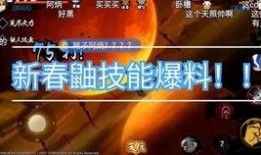 最新新春忍者技能爆料图,全新爆料图解析