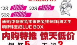 狂欢珠宝爆料视频,璀璨夺目，闪耀全场